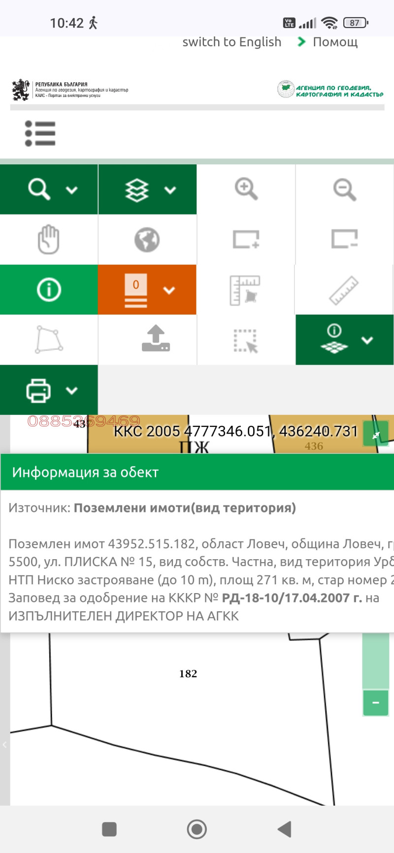 Продава ПАРЦЕЛ, гр. Ловеч, Вароша, снимка 9 - Парцели - 48096253