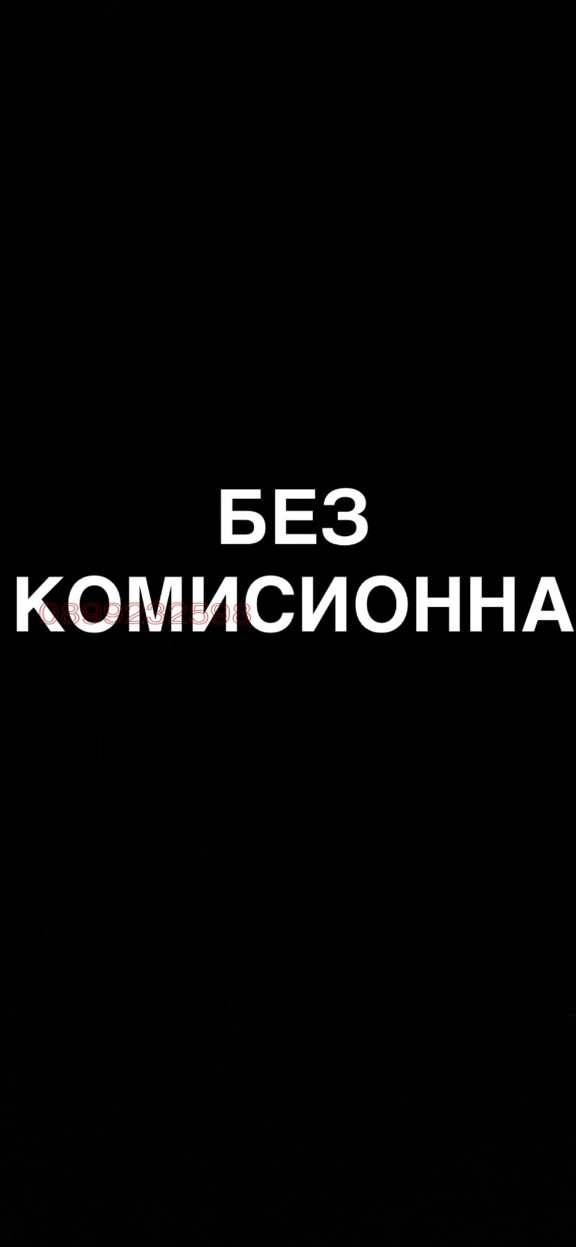 Продава ПАРЦЕЛ, гр. София, Бояна