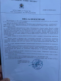Продава ПАРЦЕЛ, гр. София, Бояна, снимка 8