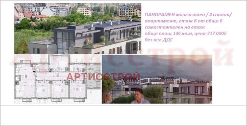 Продава МНОГОСТАЕН, гр. София, Манастирски ливади