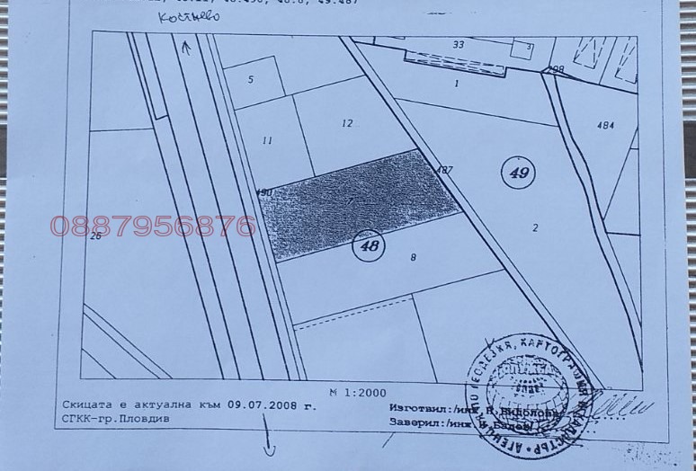 Продава ЗЕМЕДЕЛСКА ЗЕМЯ, с. Костиево, област Пловдив