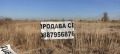 Продава ЗЕМЕДЕЛСКА ЗЕМЯ, с. Костиево, област Пловдив, снимка 2