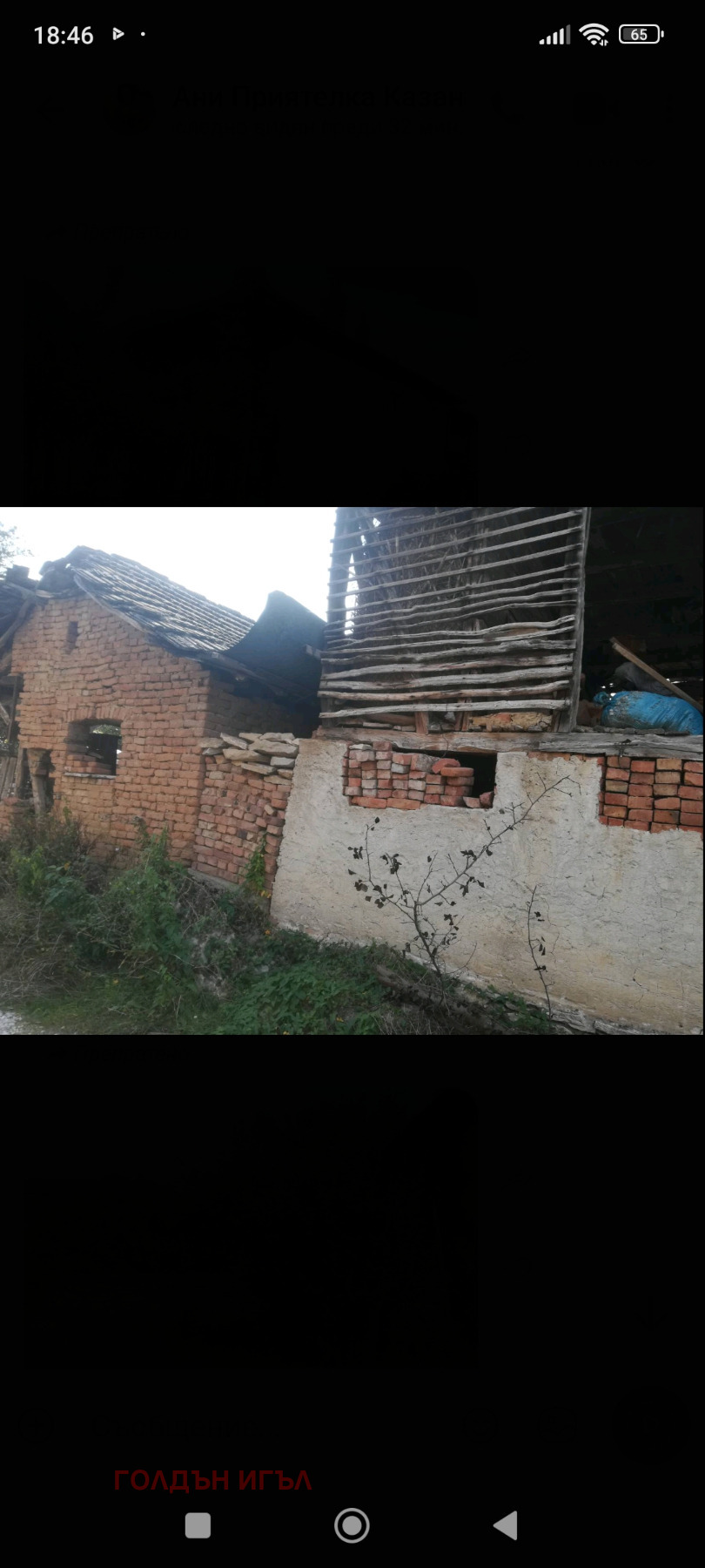 Продава КЪЩА, гр. Угърчин, област Ловеч, снимка 7 - Къщи - 54691637