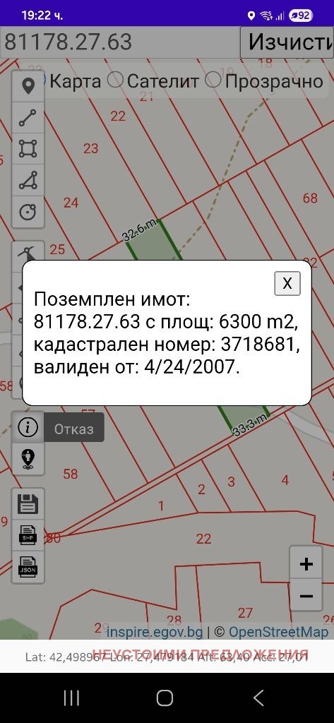 Προς πώληση  Οικόπεδο περιοχή Μπουργκάς , ΤΣερνομορετσ , 6300 τ.μ | 60852693 - εικόνα [2]
