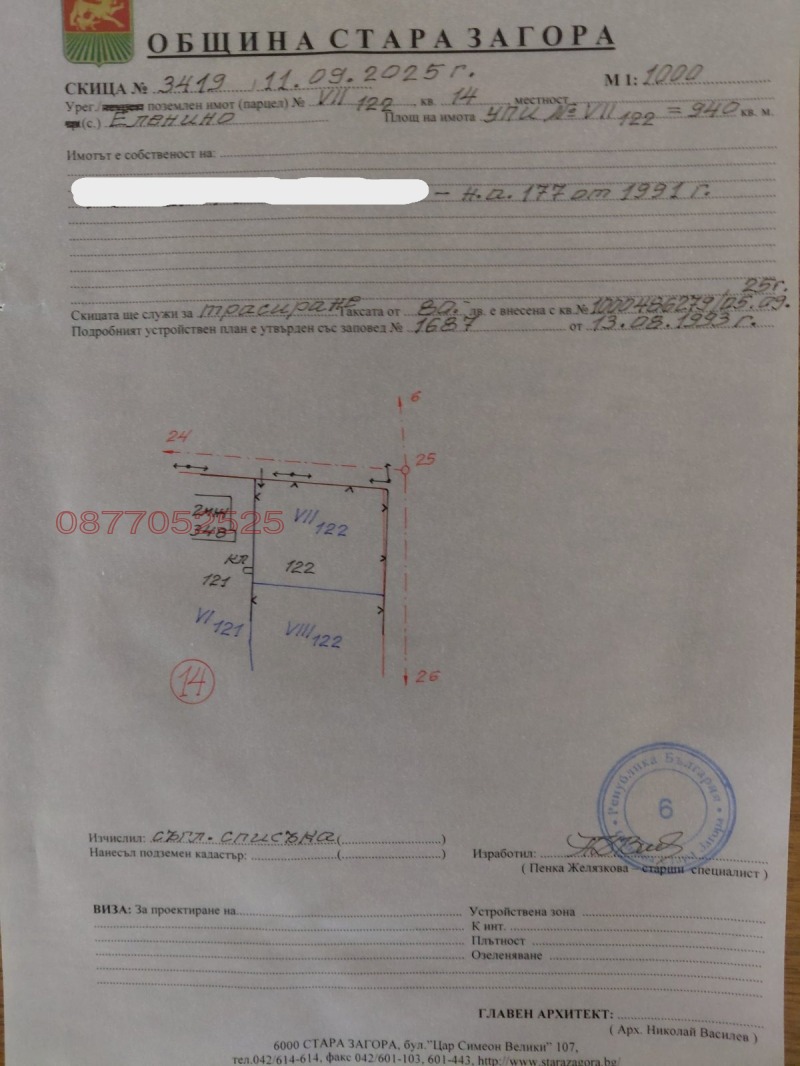 Продава ПАРЦЕЛ, с. Еленино, област Стара Загора