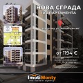 Продава 3-СТАЕН, гр. Монтана, Плиска, снимка 1