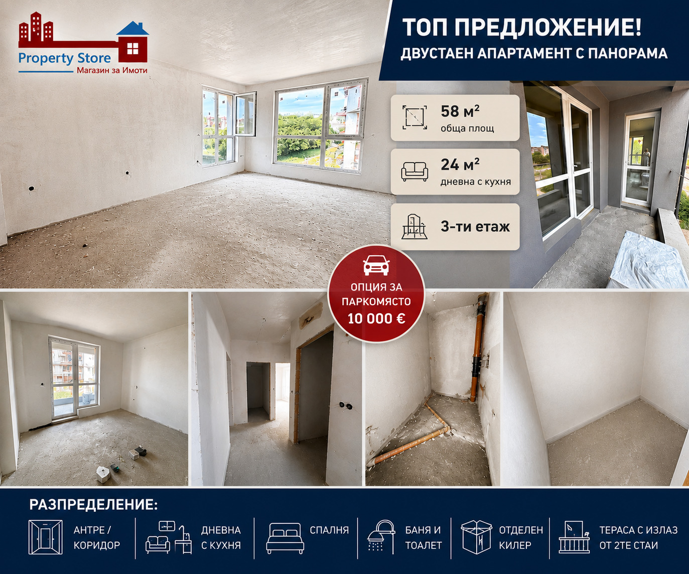 Продава 2-СТАЕН, гр. Варна, м-т Пчелина