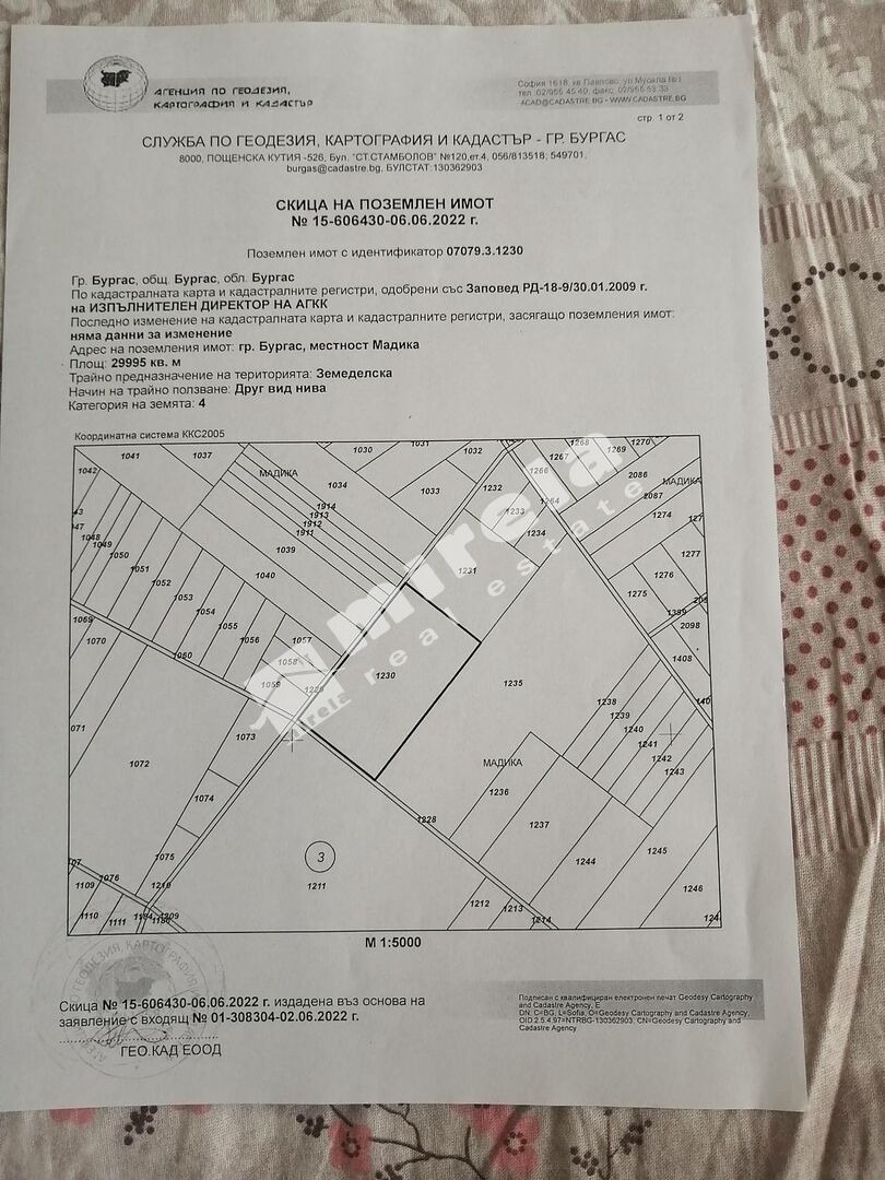 Продава ПАРЦЕЛ, гр. Бургас, Промишлена зона - Север, снимка 2 - Парцели - 53674767