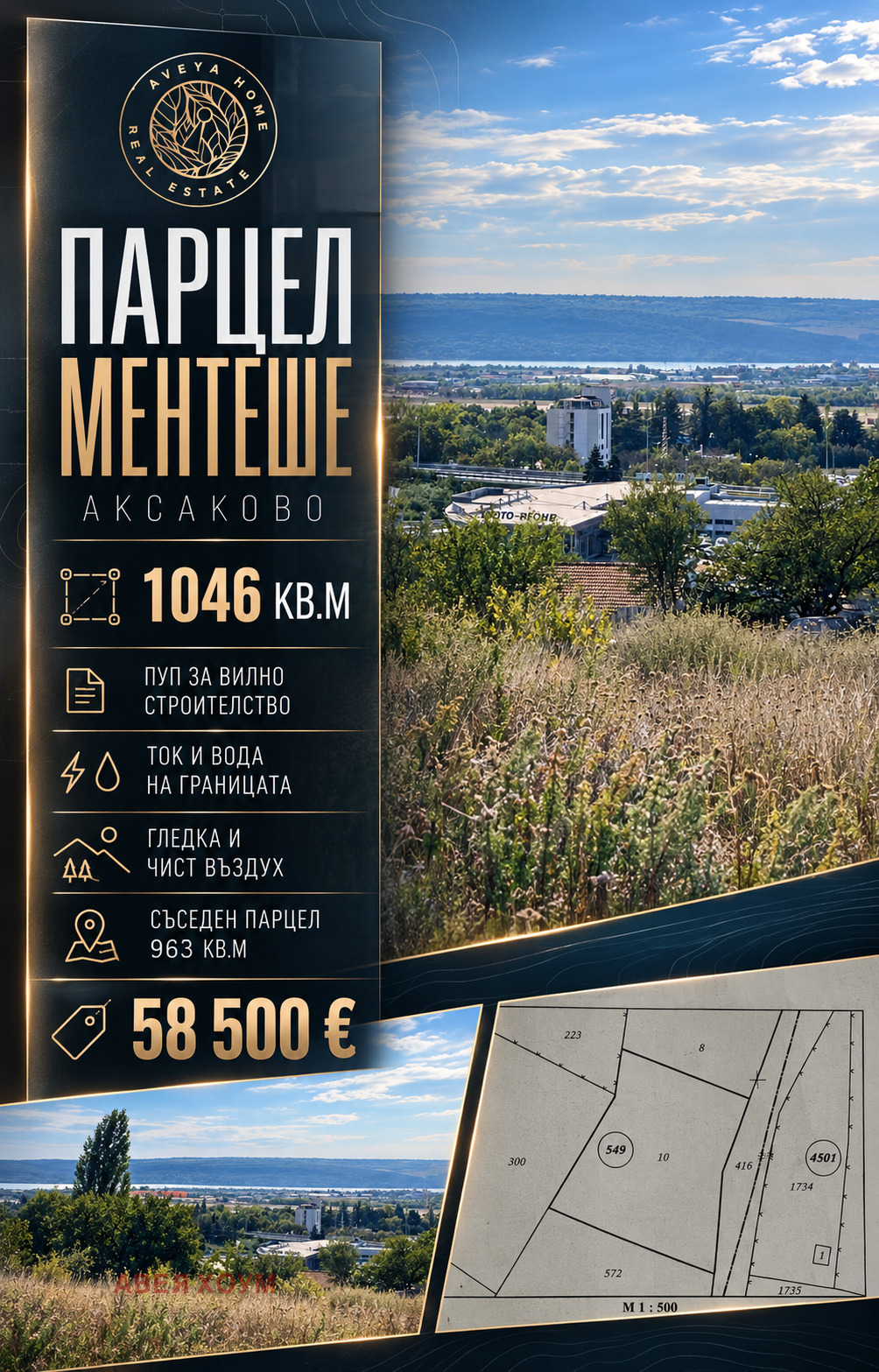 Продава ПАРЦЕЛ, гр. Варна, м-т Ментешето