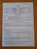 Продава ПАРЦЕЛ, гр. София, с. Мърчаево, снимка 5