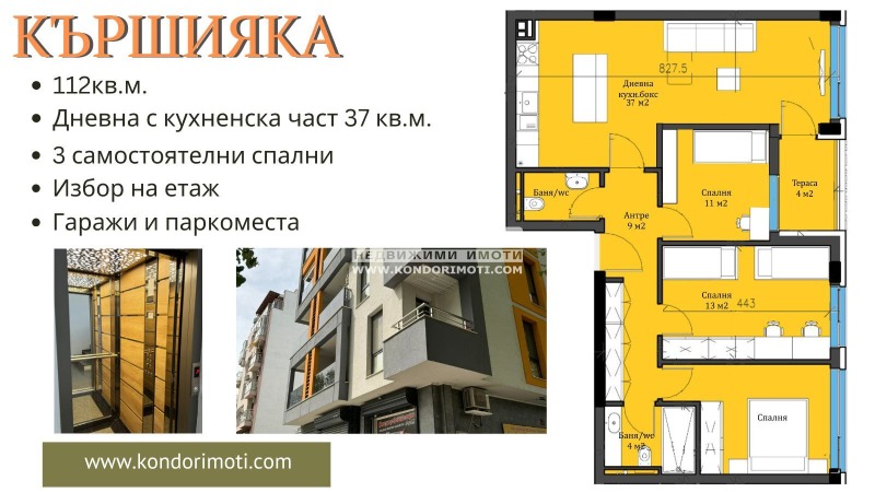Eladó  3+ hálószoba Plovdiv , Karsijaka , 112 négyzetméter | 31855935