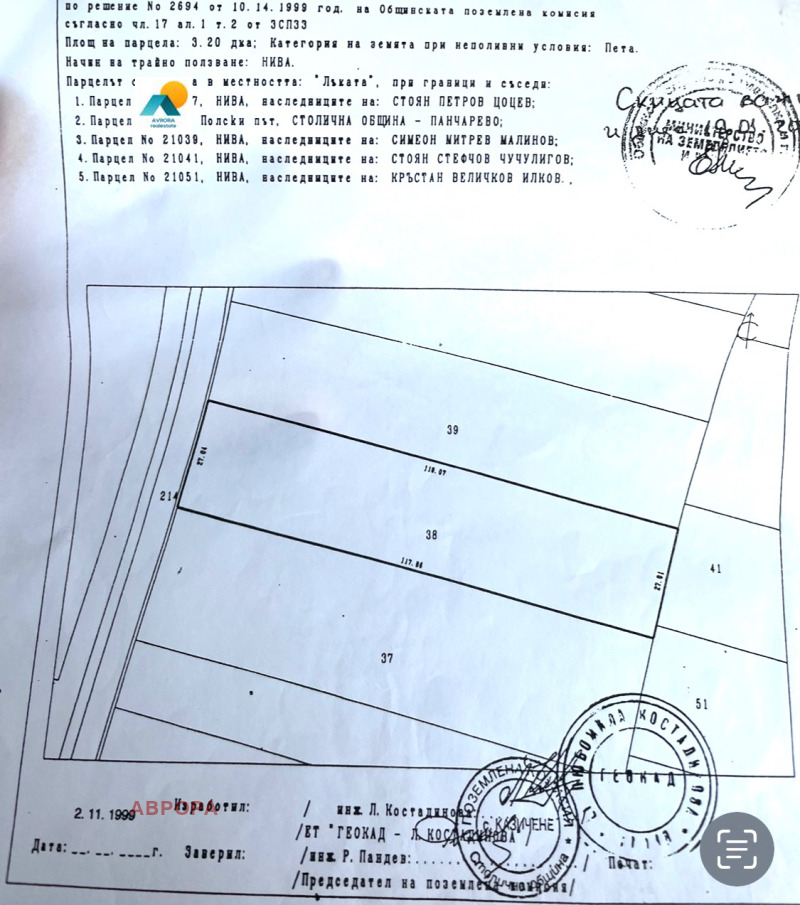 Продава ПАРЦЕЛ, с. Казичене, област София-град, снимка 1 - Парцели - 47464192