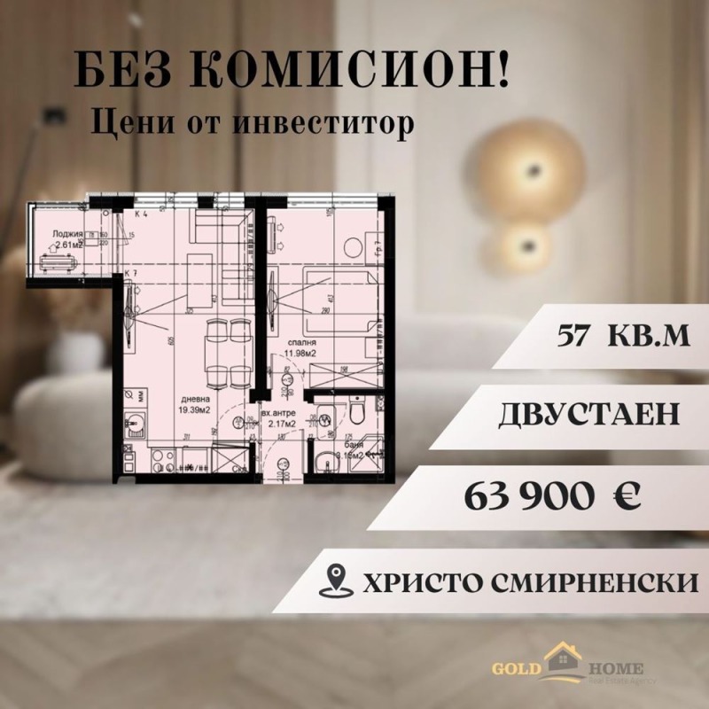 Zu verkaufen  1 Schlafzimmer Plowdiw , Hristo Smirnenski , 57 qm | 42448421