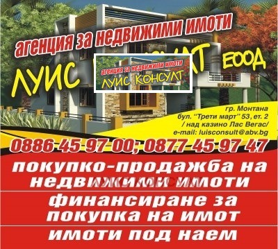 Продава ПАРЦЕЛ, гр. Монтана, Мала Кутловица