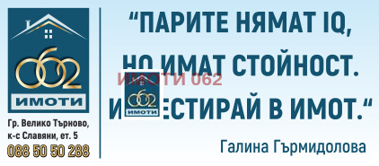 Продава ЕТАЖ ОТ КЪЩА, гр. Велико Търново, Център, снимка 9 - Етаж от къща - 48725999