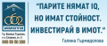 Продава ЕТАЖ ОТ КЪЩА, гр. Велико Търново, Център, снимка 9