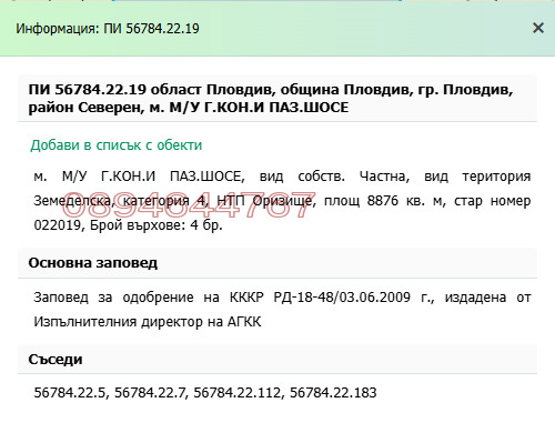 ������� ���������� ���� | Imot.bg � ����������� 2