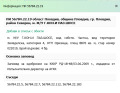 Продава  Земеделска земя област Пловдив , гр. Пловдив , 8.876 дка | 92922987 - изображение [2]