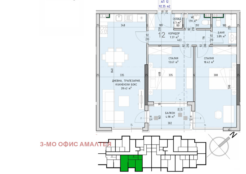 Продава 3-СТАЕН в град София, Малинова долина - 107 кв.м / 234 822 € » 459 271.91 лв., 3-МО ОФИС АМАЛТЕЯ