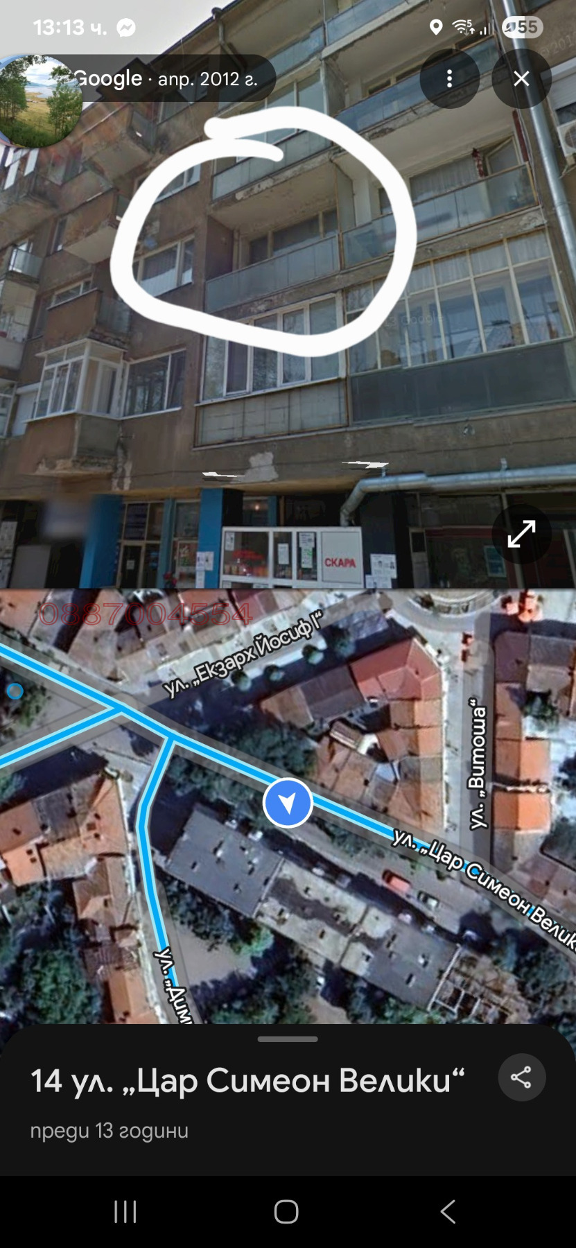 ������� 3-����� | Imot.bg � ����������� 7