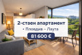 Продава 2-СТАЕН, град Пловдив, Тракия • 81600 € / 159595.73 лв. • 50766805 1