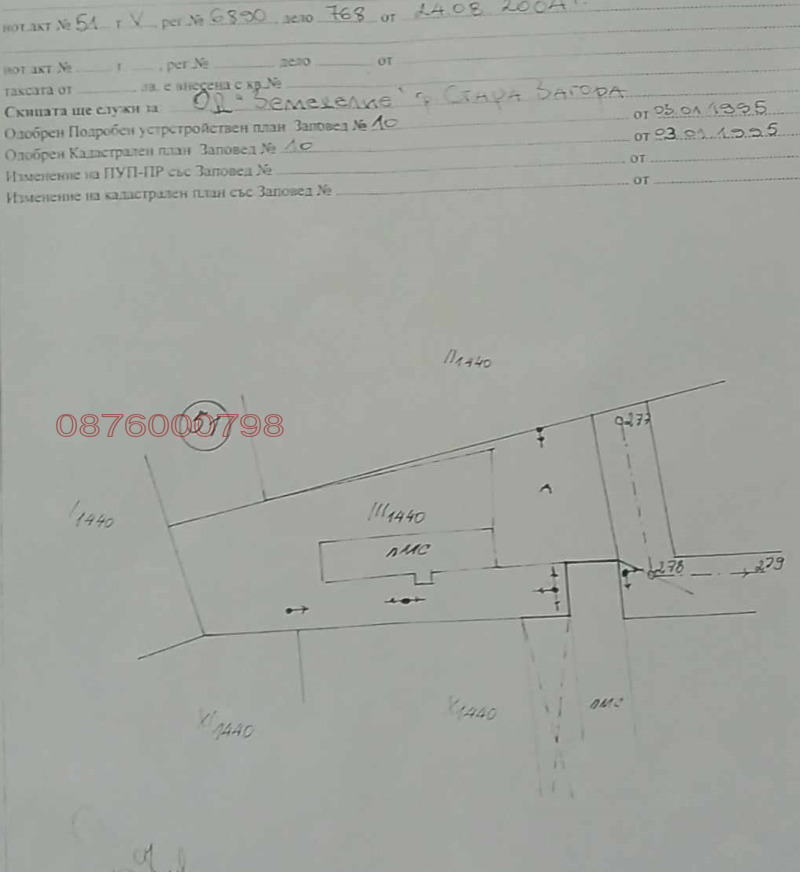 Продава ПРОМ. ПОМЕЩЕНИЕ, с. Долно Сахране, област Стара Загора