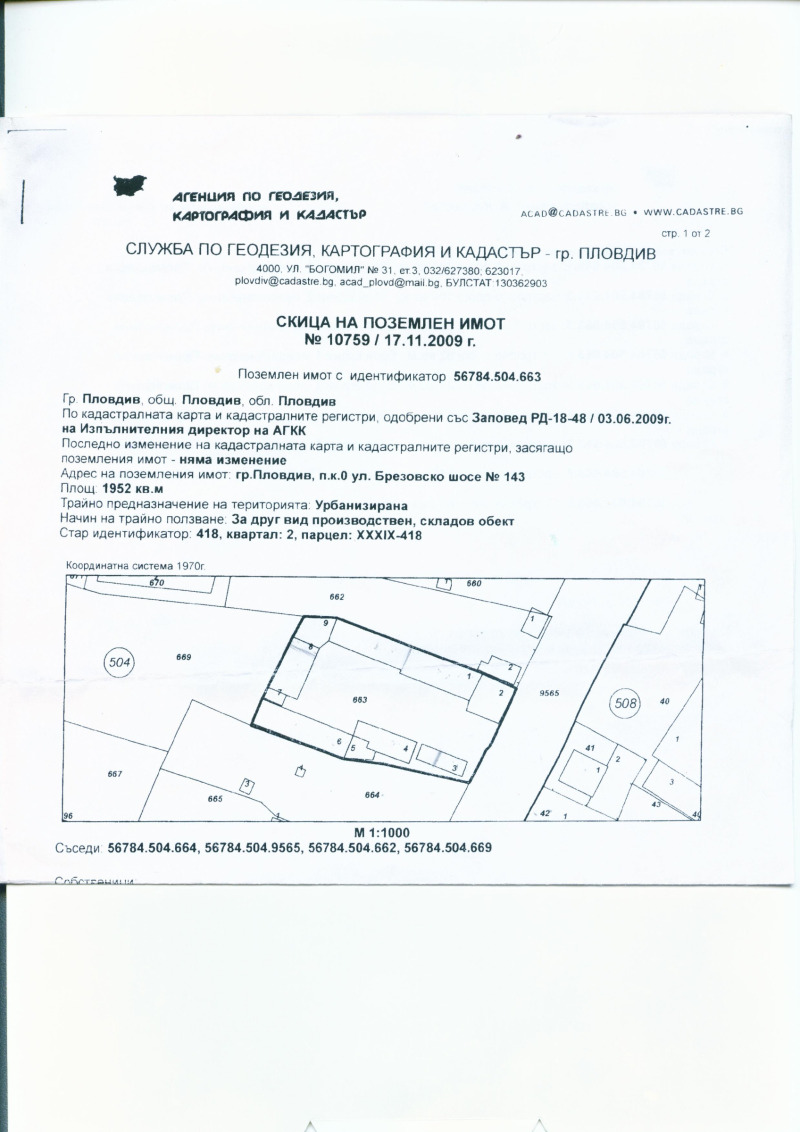 Продава ПАРЦЕЛ в град Пловдив, Кършияка - 2000 кв.м / 400 000 € » 782 332.00 лв., СУАН
