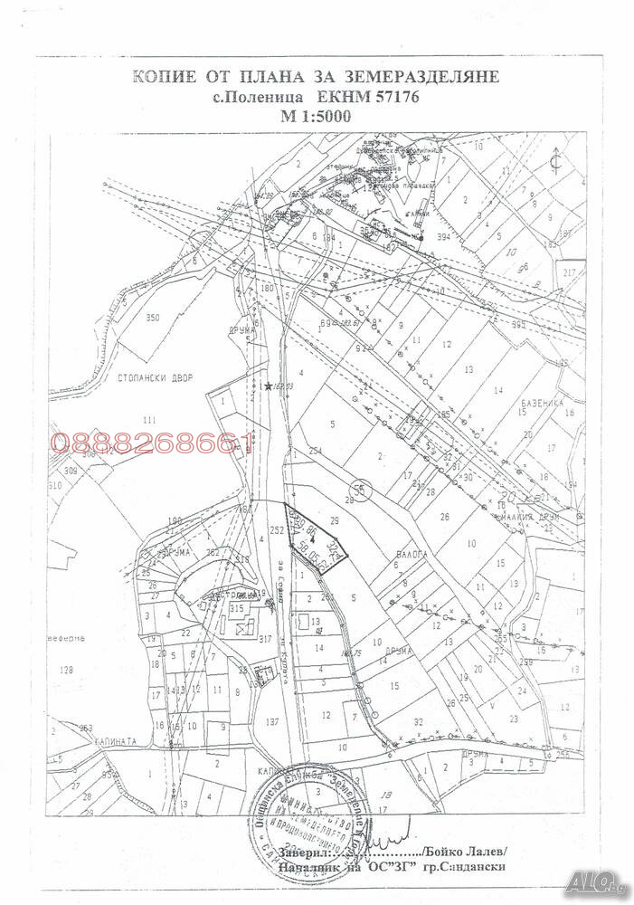 Продава ЗЕМЕДЕЛСКА ЗЕМЯ, гр. Сандански, област Благоевград, снимка 4 - Земеделска земя - 52769930