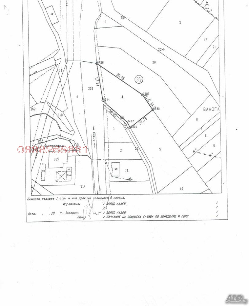 Продава ЗЕМЕДЕЛСКА ЗЕМЯ, гр. Сандански, област Благоевград, снимка 3 - Земеделска земя - 52769930