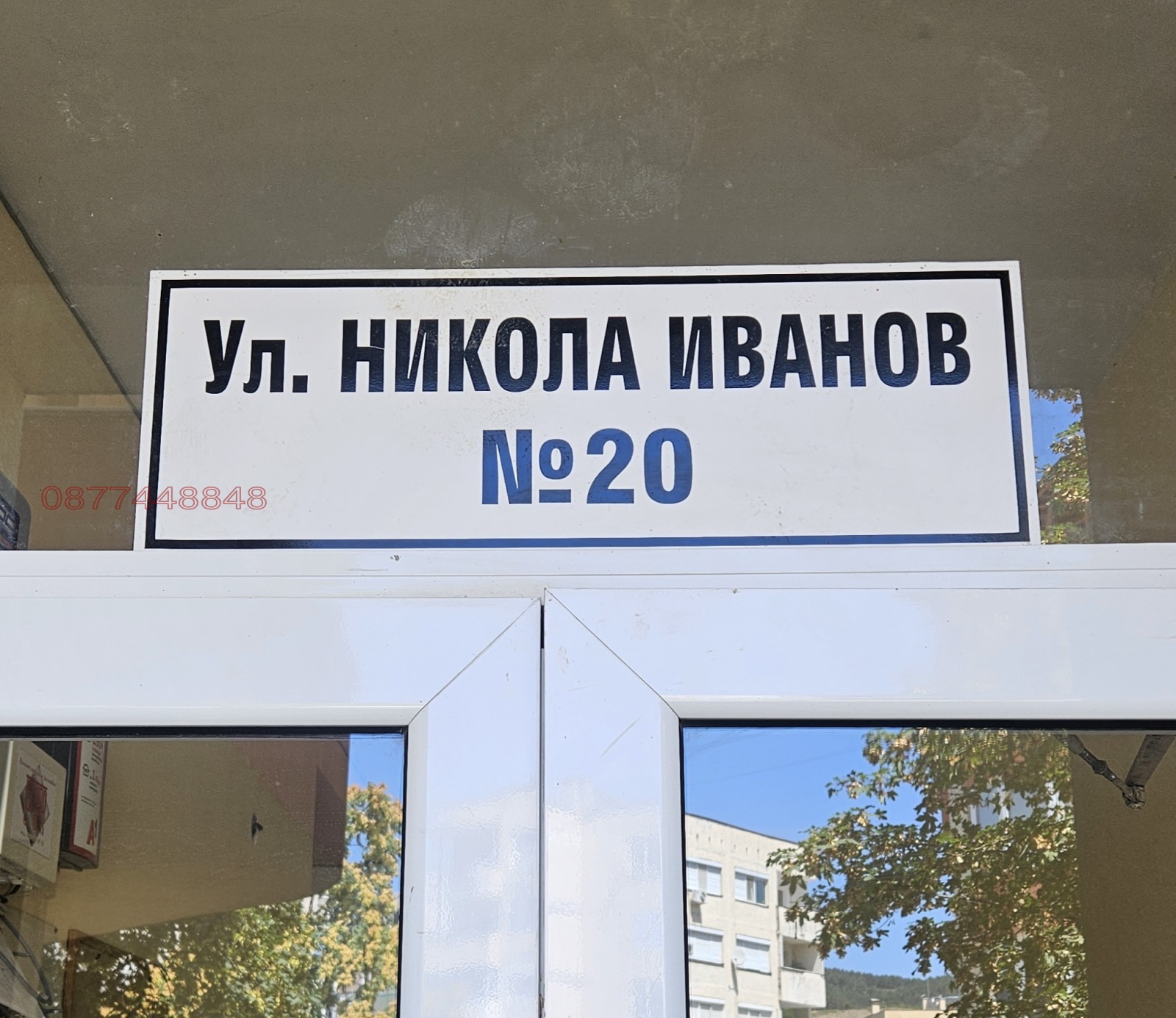 ������� ����� | Imot.bg � ����������� 5