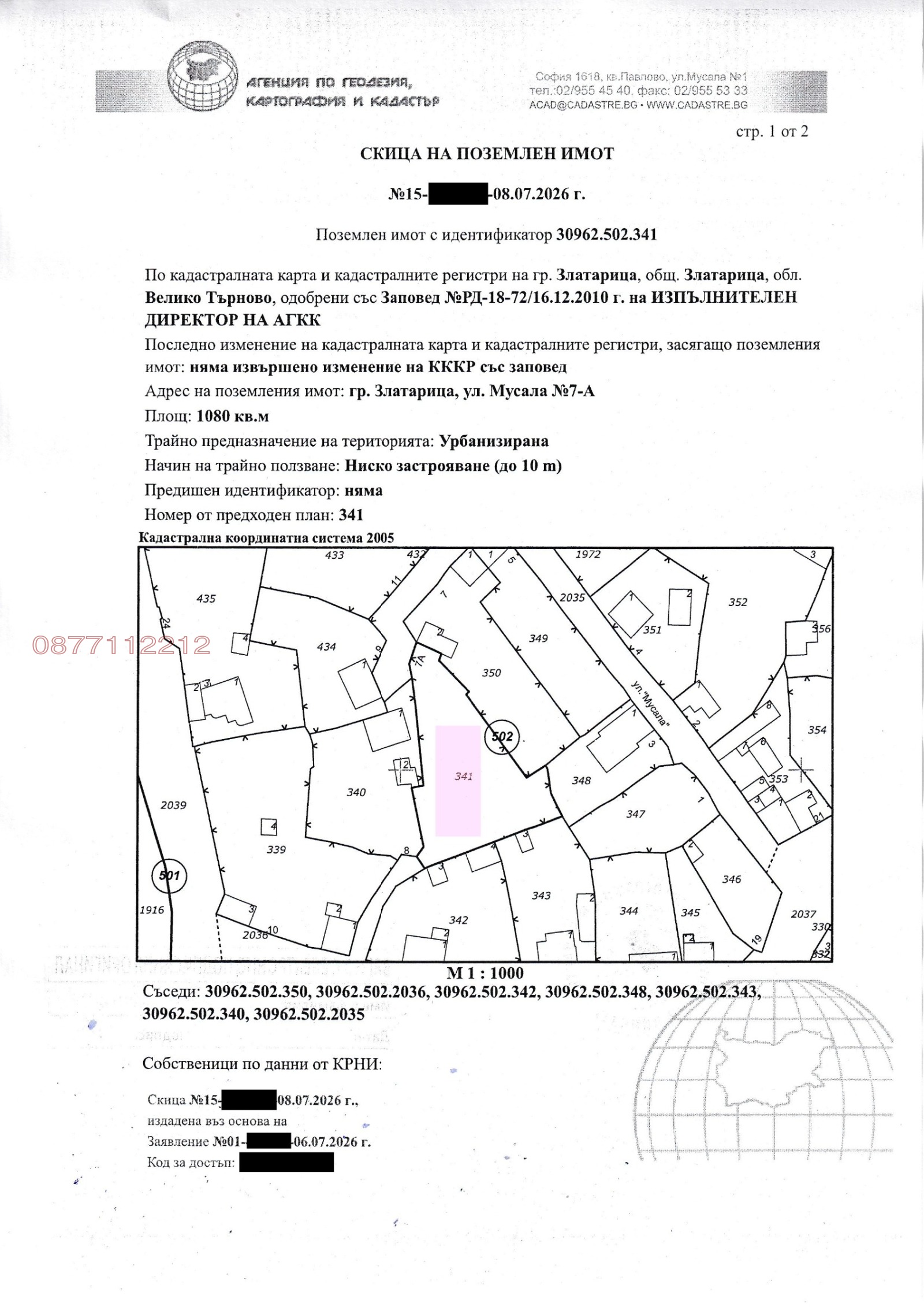 ������� ������ | Imot.bg � ����������� 1