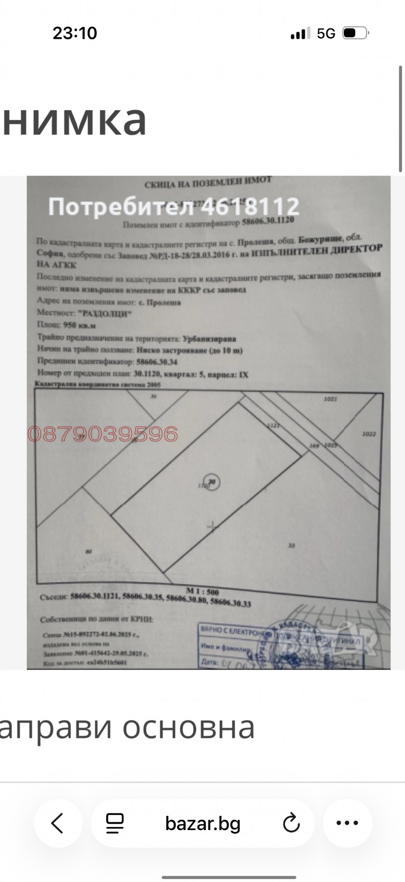 ������� ������ | Imot.bg � ����������� 1