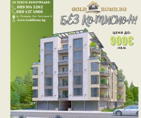 Продажба на двустайни апартаменти в град Пловдив - изображение 3 