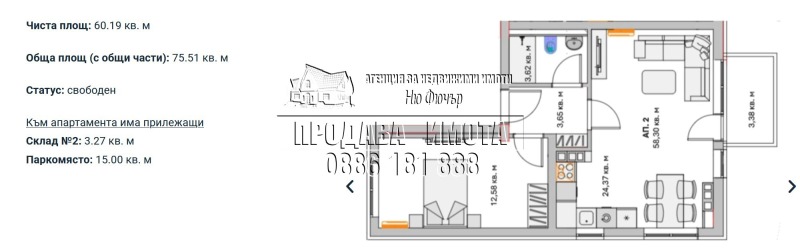 Продава  2-стаен град София , Малинова долина , 75 кв.м | 15081084 - изображение [2]