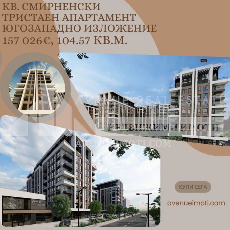 Продава 3-СТАЕН, гр. Пловдив, Христо Смирненски, снимка 1 - Aпартаменти - 47273835