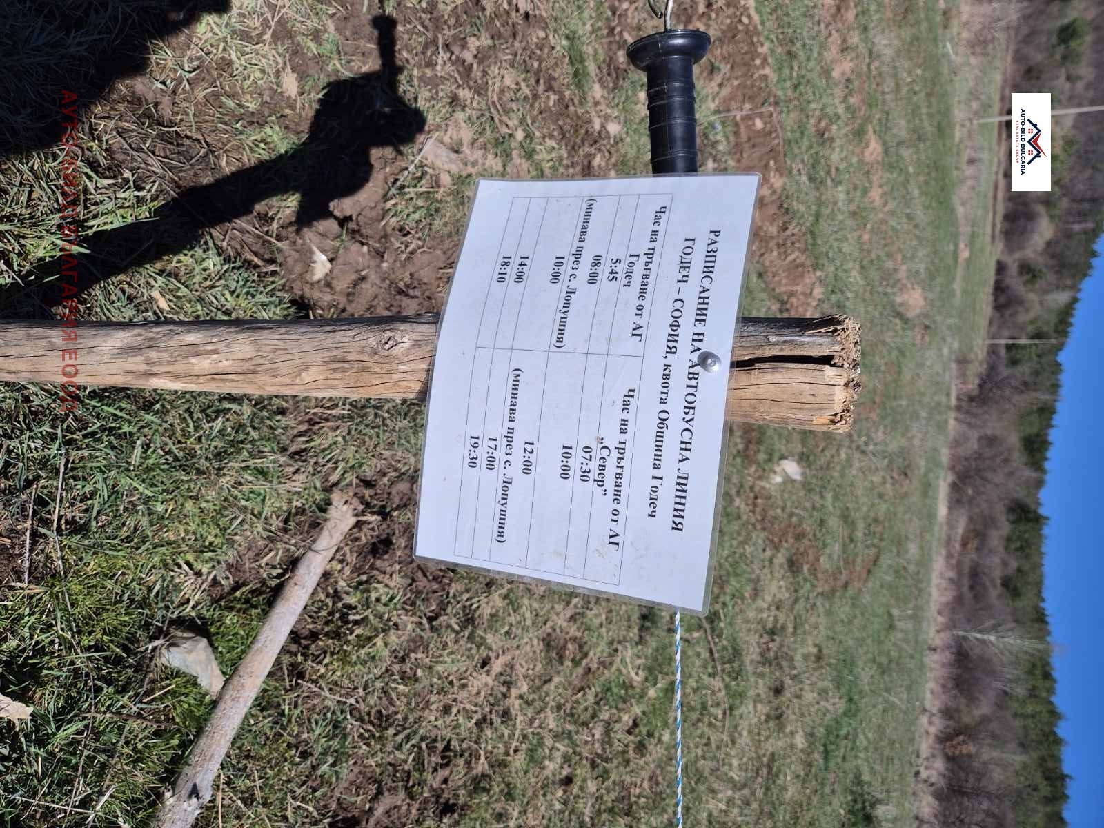 Продава КЪЩА | Imot.bg — изображение 17