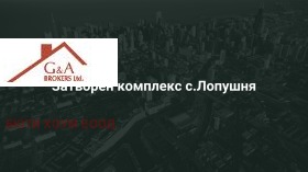 Продажба на имоти в с. Лопушня, област София - изображение 1 