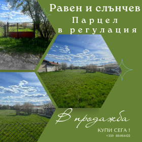 Продажба на имоти в с. Ярджиловци, област Перник — страница 2 - изображение 1 