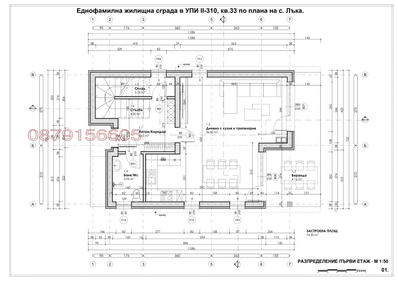 Продава КЪЩА, с. Лъка, област Бургас, снимка 2 - Къщи - 52785400