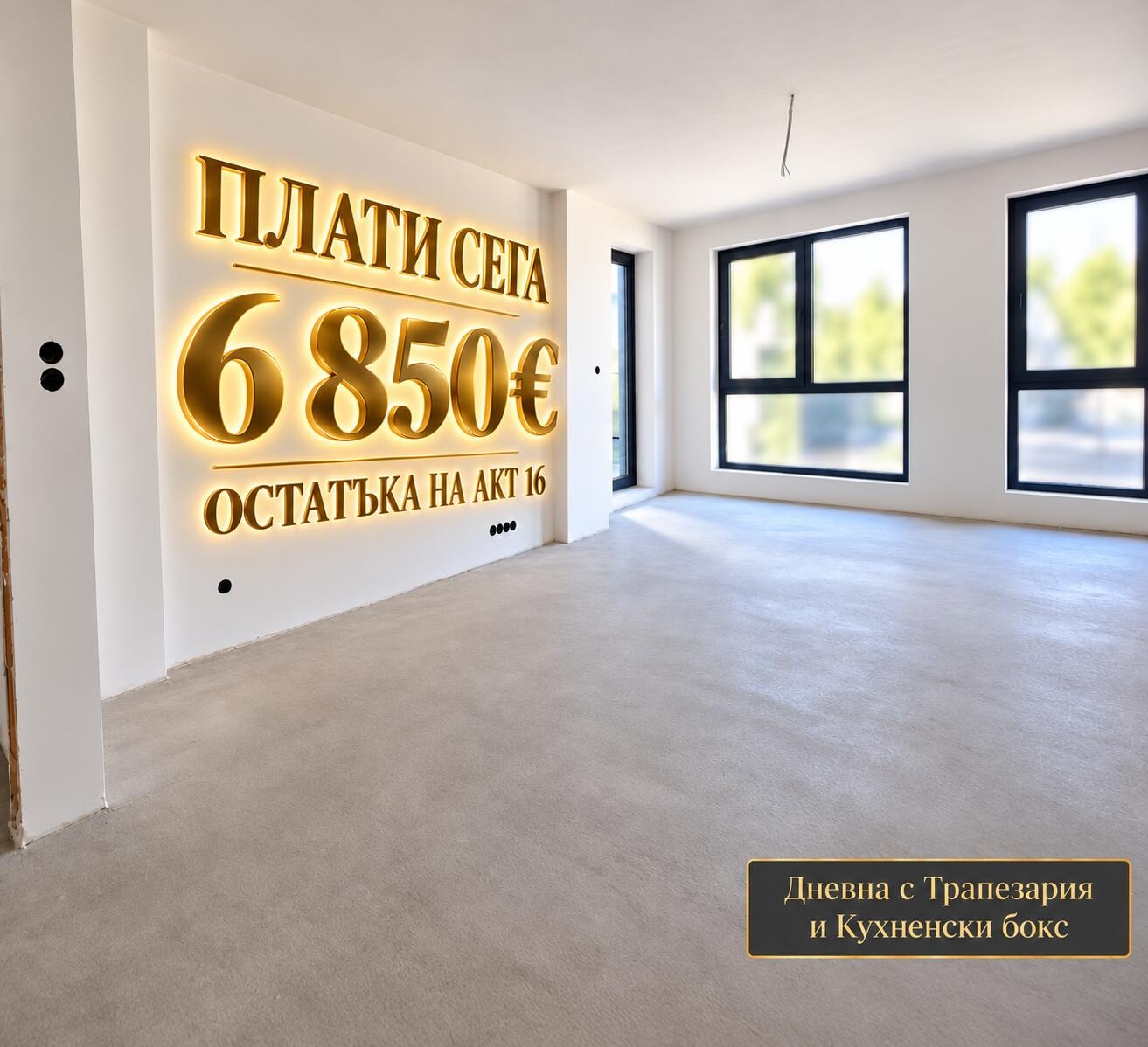 Продава 1-СТАЕН, гр. Пловдив, Тракия
