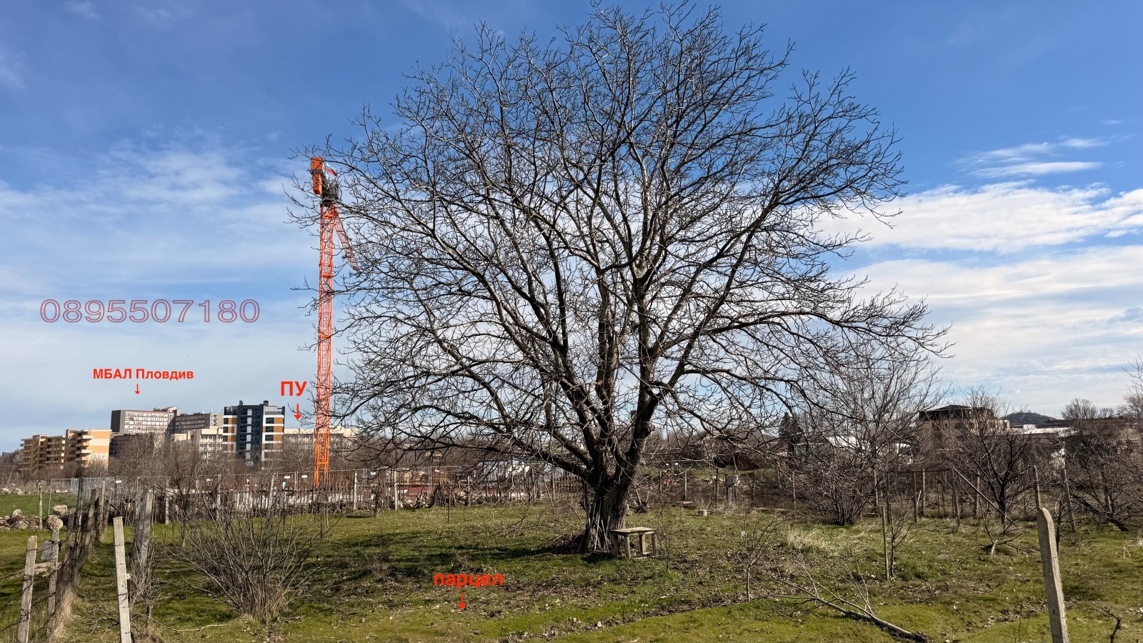 Продава ПАРЦЕЛ, гр. Пловдив, Кършияка, снимка 10 - Парцели - 53354475