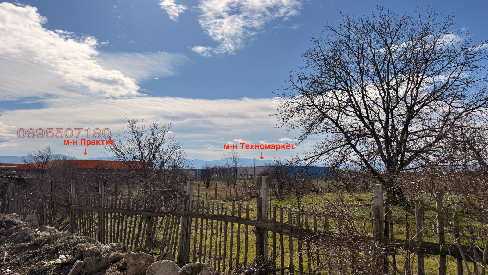 Продава ПАРЦЕЛ, гр. Пловдив, Кършияка