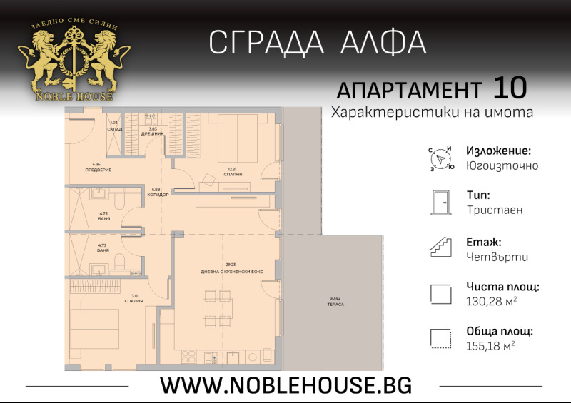 Till salu  2 sovrum Sofia , Malinova dolina , 155 kvm | 23026914 - bild [8]