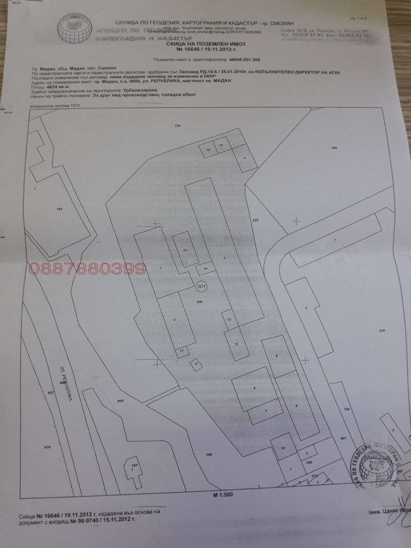 Продава ПРОМ. ПОМЕЩЕНИЕ, гр. Мадан, област Смолян, снимка 7 - Производствени сгради - 52782545