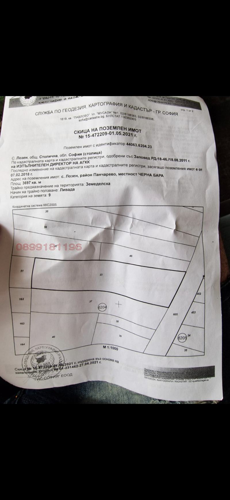 Продава ПАРЦЕЛ, с. Равно поле, област София област, снимка 6 - Парцели - 53427699