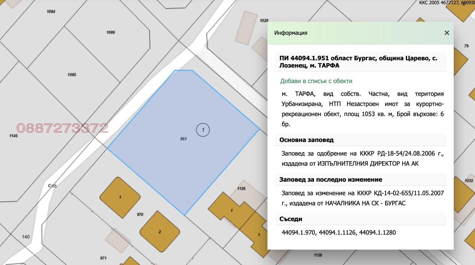 Продава ПАРЦЕЛ, с. Лозенец, област Бургас, снимка 4 - Парцели - 56005160
