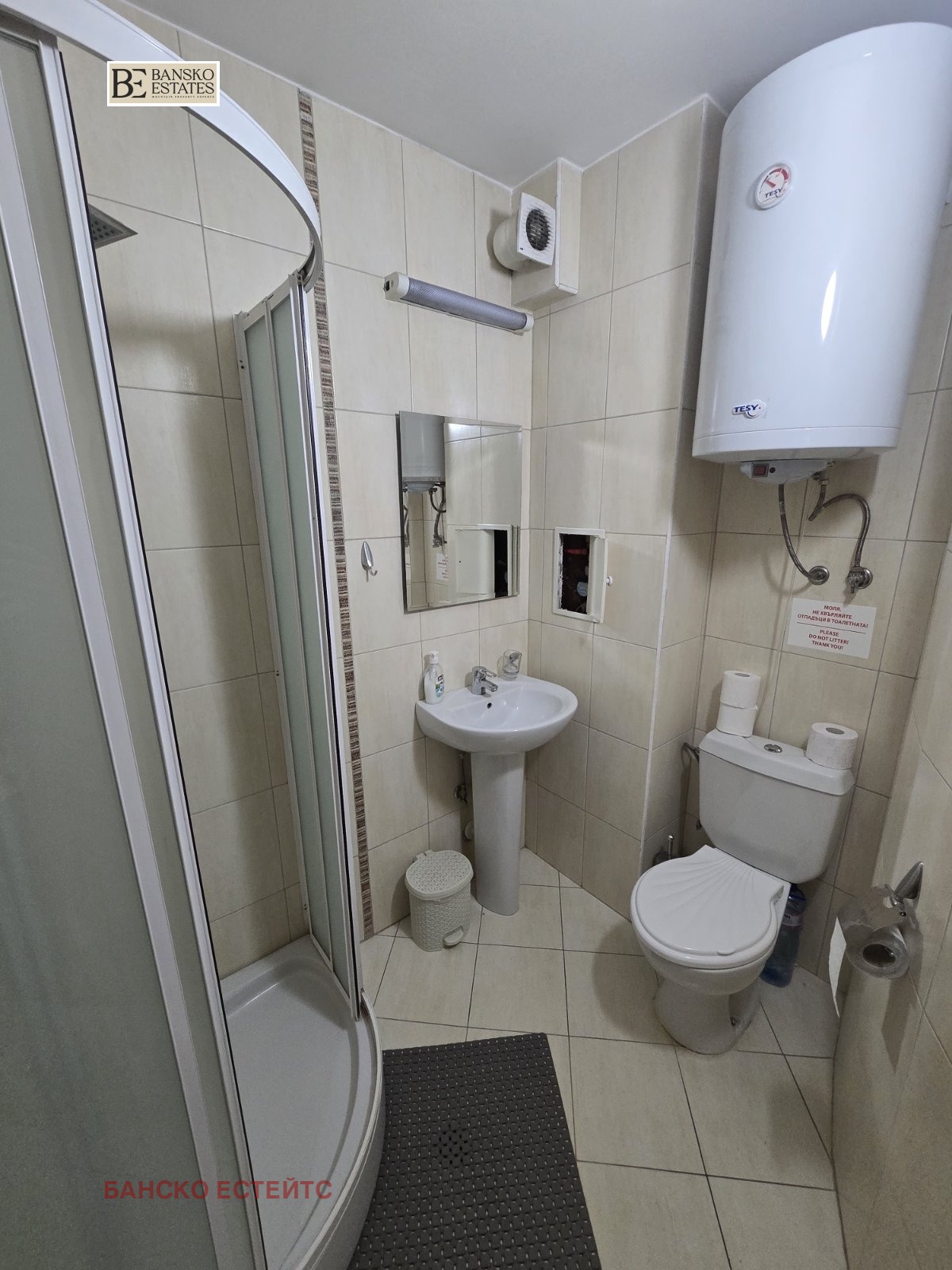 Продава 2-СТАЕН, гр. Банско, област Благоевград, снимка 12 - Апартаменти - 54739431