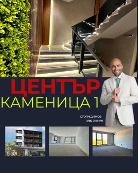 Estudio Kamenitsa 1, Plovdiv 1