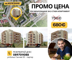 Продажба на двустайни апартаменти в град Стара Загора — страница 10 - изображение 8 