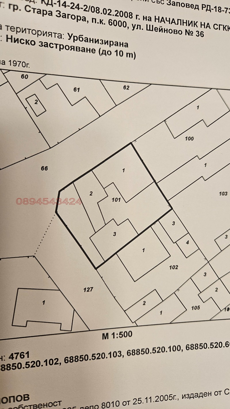 Продава КЪЩА, гр. Стара Загора, Самара 1, снимка 16 - Къщи - 52781014